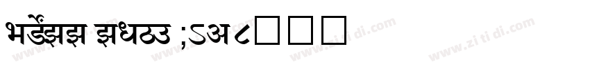 SHREE ENG7 0452字体转换